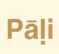 palidictionary.appspot.com